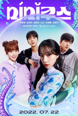 Mimicus (2022) - Korean Drama - HD Streaming with English Subtitles