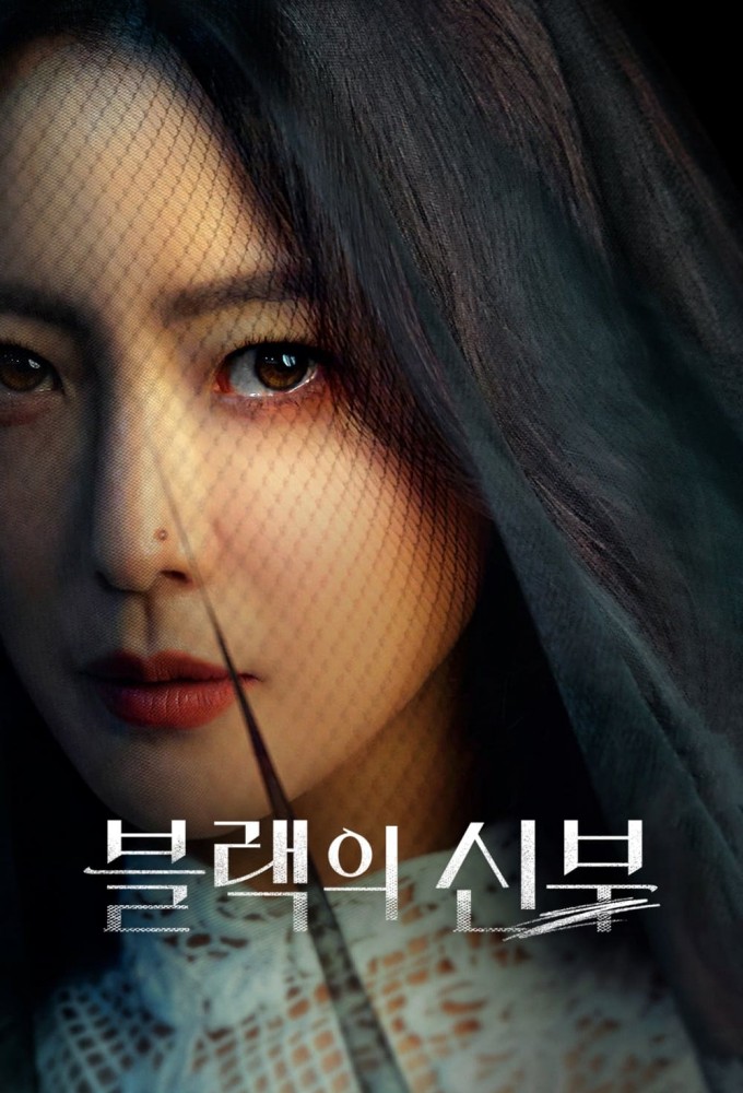 Remarriage & Desires (2022) - Korean Drama - HD Streaming with English Subtitles