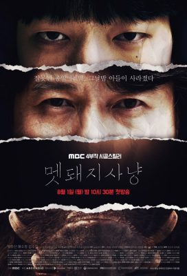 Boar Hunt (2022) - Korean Drama - HD Streaming with English Subtitles