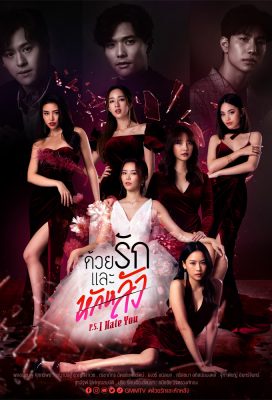P.S. I Hate You (2022) - Thai Lakorn - HD Streaming with English Subtitles