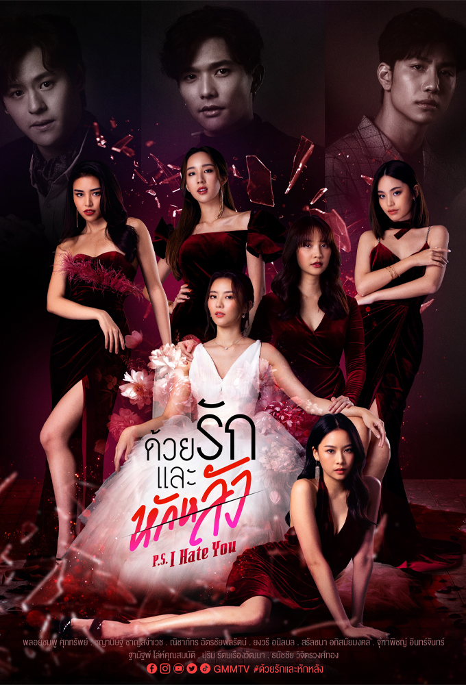 P.S. I Hate You (2022) - Thai Lakorn - HD Streaming with English Subtitles