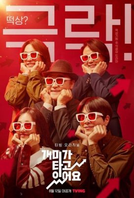 Stockstruck (2022) - Korean Drama - HD Streaming with English Subtitles