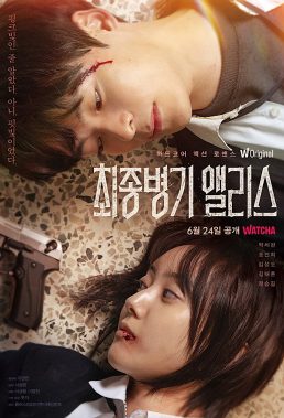 Ultimate Weapon Alice (2022) - Korean Drama - HD Streaming with English Subtitles