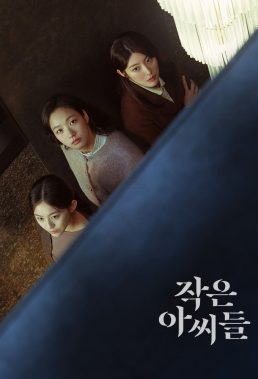 Little Women (2022) - Korean Drama - HD Streaming with English Subtitles
