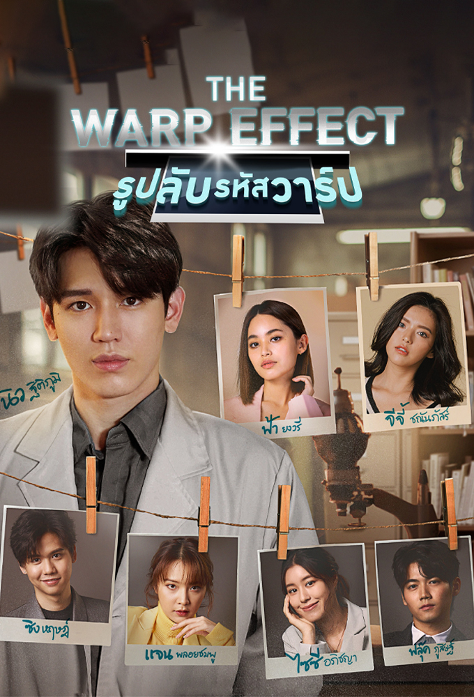 The Warp Effect (2022) - Thai Lakorn - HD Streaming with English Subtitles