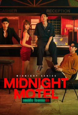 Midnight Motel (2022) - Thai Lakorn - HD Streaming with English Subtitles 1