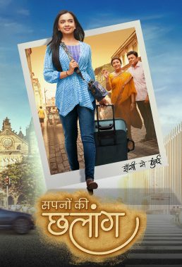 Sapno Ki Chhalaang (2023) - Indian Serial - HD Streaming with English Subtitles