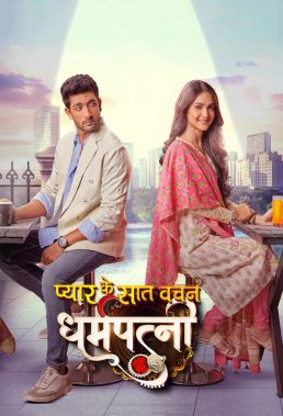 Pyar Ke Saat Vachan Dharam Patnii - Indian Serial - HD Streaming with English Subtitles