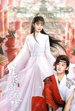 The Starry Love (2023) - Chinese Drama - HD Streaming with English Subtitles
