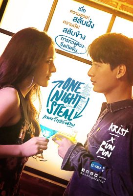 One Night Steal (2019) - Thai Lakorn - HD Streaming with English Subtitles
