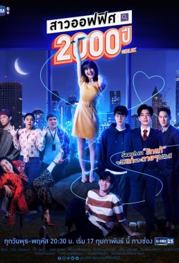 Girl2K (2021) - Thai Lakorn - HD Streaming with English Subtitles