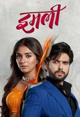 Imlie The Symphony of Her Heart (2023) - Indian Serial - HD Streaming with English Subtitles 1