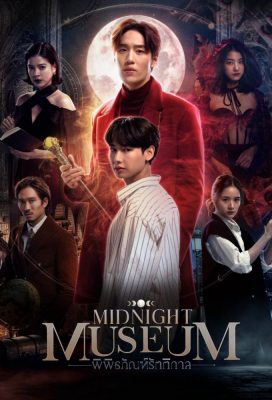 Midnight Museum (2023) - Thai Lakorn - HD Streaming with English Subtitles