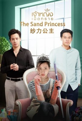 The Sand Princess (2019) - Thai Lakorn - HD Streaming with English Subtitles