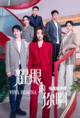 Viva Femina (2023) - Chinese Drama - HD Streaming with English Subtitles