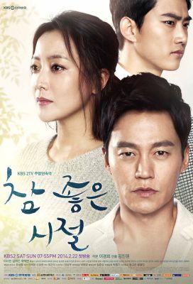 Wonderful Days (2014) - Korean Drama - HD Streaming with English Subtitles