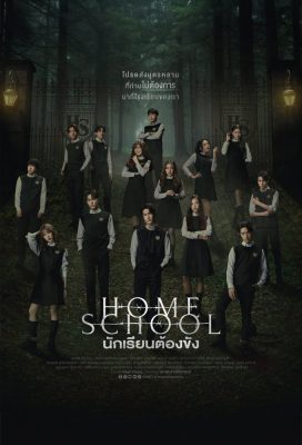 Home School (2023) - Thai Lakorn - HD Streaming with English Subtitles