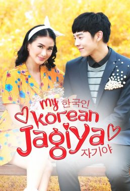 My Korean Jagiya (2017) - Philippine Teleserye - HD Streaming with English Subtitles