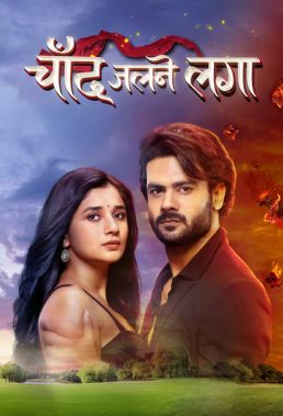Chand Jalne Laga (2023) - Indian Serial - HD Streaming with English Subtitles
