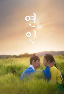 My Dearest (KR) (2023) - Korean Drama - HD Streaming with English Subtitles