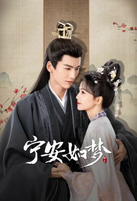 Story of Kunning Palace (2023) - Chinese Drama - HD Streaming with English Subtitles