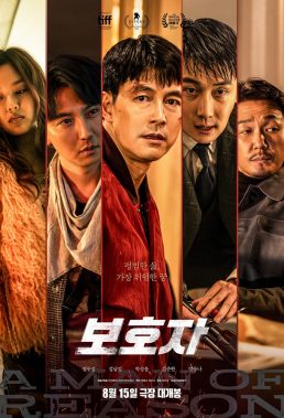 A Man of Reason (2022) - Korean Movie - HD Streaming with English Subtitles