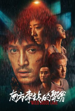 The Wild Goose Lake (2019) - Chinese Movie - HD Streaming with English Subtitles