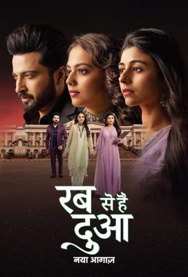 Rabb Se Hai Dua Stranger's Love (2024) - Indian Serial - HD Streaming with English Subtitles