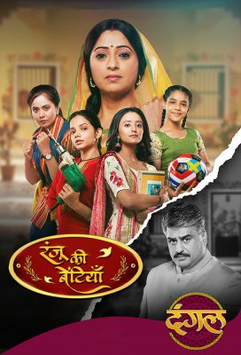 Ranju Ki Betiyaan - Indian Serial - HD Streaming with English Subtitles