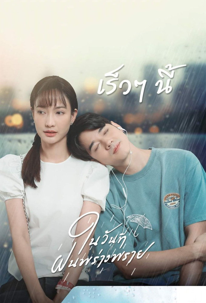 Kissed By The Rain (2024) - Thai Drama - HD Streaming with English Subtitles