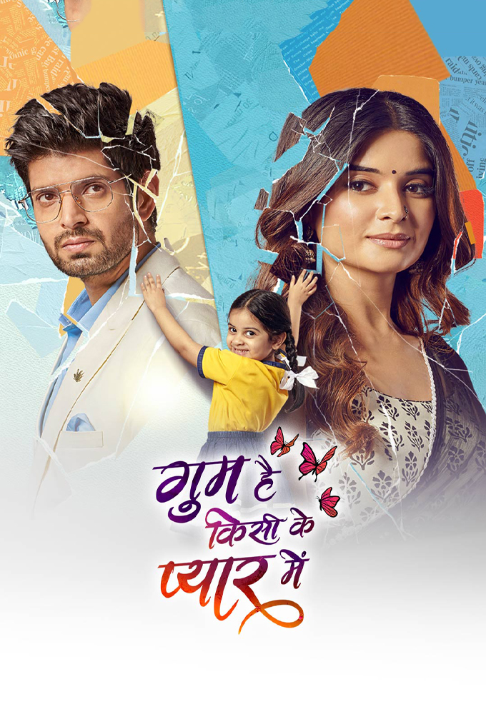 Ghum Hai Kisi Ke Pyar Mein Entangled Hearts (2024) - Indian Serial - HD Streaming with English Subtitles