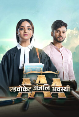 Advocate Anjali Awasthi (2024) - Indian Serial - HD Streaming with English Subtitles