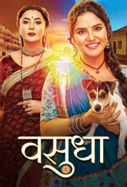 Vasudha (2024) - Indian Serial - HD Streaming with English Subtitles