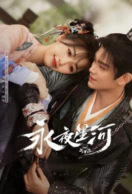 Love Game in Eastern Fantasy (2024) - Chinese Drama - HD Streaming with English Subtitles