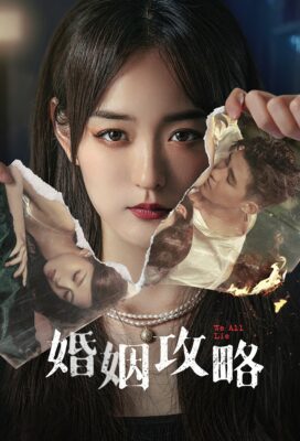 We All Lie (2024) - Chinese Drama - HD Streaming with English Subtitles