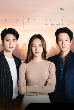 My Secret Zone (2024) - Thai Drama - HD Streaming with English Subtitles