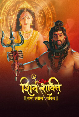 Shiv Shakti (2024) - Indian Serial - HD Streaming with English Subtitles