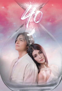 40 (2024) - Philippine Movie - HD Streaming with English Subtitles