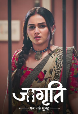 Jagriti Chasing Dreams (2025) - Indian Serial - HD Streaming with English Subtitles 1