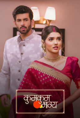Kumkum Bhagya Jewels of the Heart - Indian Serial - HD Streaming with English Subtitles 1