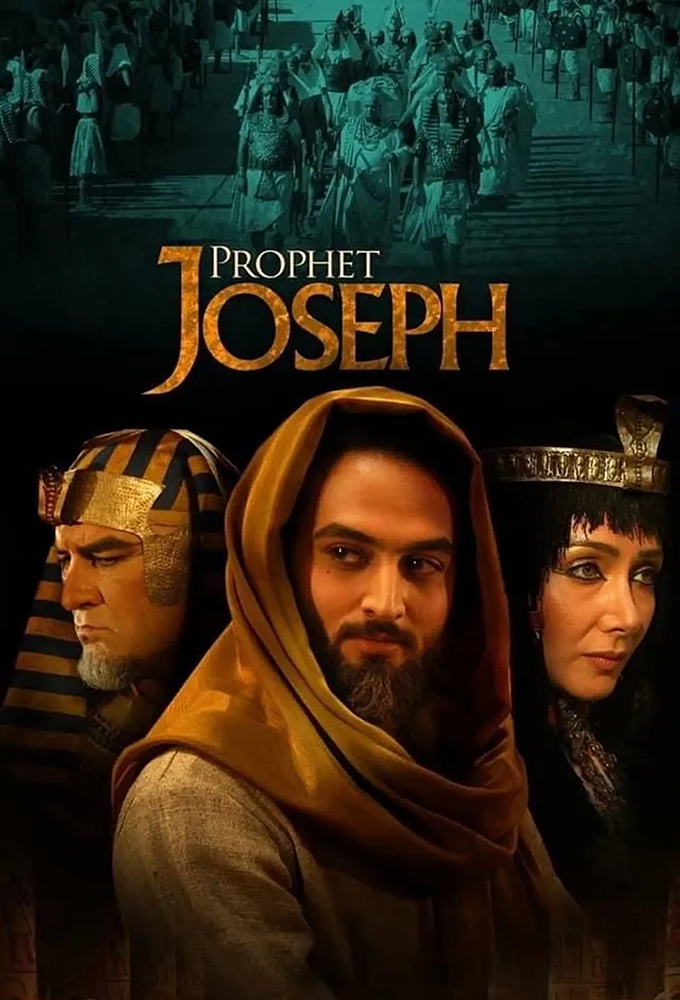 Prophet Joseph (2008) - Iranian Series - HD Streaming with English Dubbing