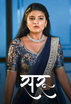 Saru (2025) - Indian Serial - HD Streaming with English Subtitles 1