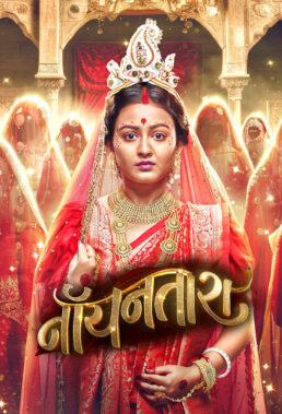 Noyontara (2025) - Indian Serial - HD Streaming with English Subtitles