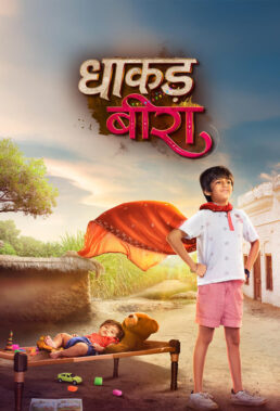 Dhaakad Beera (2025) - Indian Serial - HD Streaming with English Subtitles