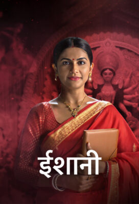 Ishani (2025) - Indian Serial - HD Streaming with English Subtitles