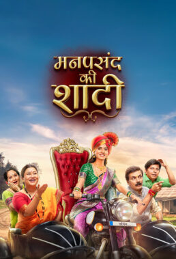 Manpasand Ki Shaadi (2025) - Indian Serial - HD Streaming with English Subtitles