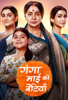 Ganga Mai Ki Betiyan (2025) - Indian Serial - HD Streaming with English Subtitles