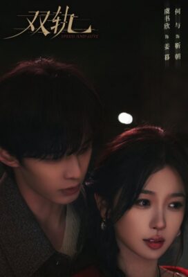 Speed and Love (2025) - Chinese Drama - HD Streaming with English Subtitles Speed and Love (2025) - Chinese Drama - HD Streaming with English Subtitles