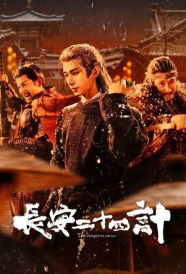 The Vendetta of An (2025) - Chinese Drama - HD Streaming with English Subtitles The Vendetta of An (2025) - Chinese Drama - HD Streaming with English Subtitles