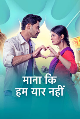 Maana Ke Hum Yaar Nahi (2025) - Indian Serial - HD Streaming with English Subtitles Maana Ke Hum Yaar Nahi (2025) - Indian Serial - HD Streaming with English Subtitles